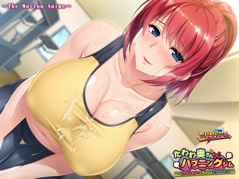 FC2-PPV-3732919 たわわ奥さん×ハプニングジム～むっちりボディとすけべなエクササイズ～ The Motion A**pyyzyonnxn nime Sample 1