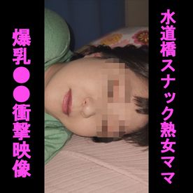 FC2-PPV-3740821 【水道橋スナック】**pyyxpsqspn 行きつけ熟女ママの爆乳を衝動が抑えきれずに、個撮