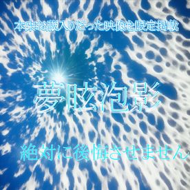 FC2-PPV-3668741 90%OFF!※3日限定赤字９０％セール※【内定通知書あり】**pyyxpsqspn 新卒22歳アナウンサーの将来を潰してしまった１作。特典1時間以上・４K超高画質・総容量１７GB。