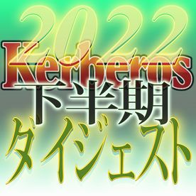 FC2-PPV-3751350 【無修正ｘ個人撮影】**nxsnqqjzs Kerberos～人の妻・他人の彼女・正常を取り戻す世の中、正常を失ってゆく女達～2022下半期　総集編【#ダイジェスト】