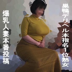 FC2-PPV-3756463 【個撮】***jzn*yznqq 都内NO.1巣鴨デリヘル熟女風俗嬢・RさんGカップ