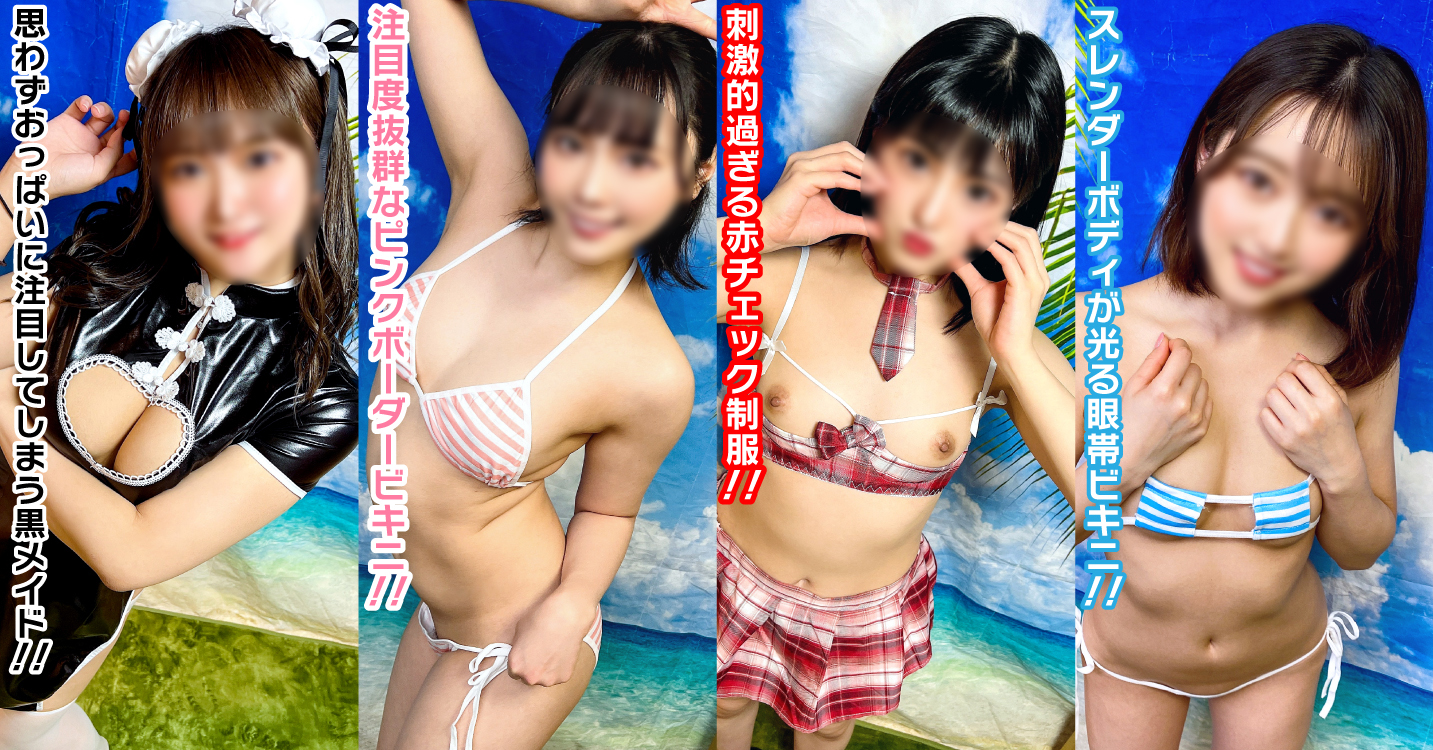 FC2-PPV-3775531 【魅惑の4コスプレ】**pyyxzpzyop 素人パンチラ in 自宅で個人撮影会vol.301、302、303、304 素人モデル美女4名 大豊作を超えた超豊作で実りに実った超～お得コスプレ！！大胆過ぎる限界露出コスプレ！ Sample 3