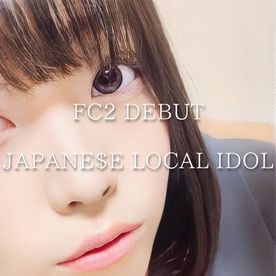 FC2-PPV-3776224 50%OFF!※FC2 DEBUT【JAPANE$E LOCAL ID〇L】**nxyoqxpjp 東北ご当地アイドル 元巨乳メンバー。男性経験0の低身長巨乳体へ身籠り性交。※4K豪華映像（過激描写あり）