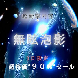 FC2-PPV-3779175 90%OFF!※3日間限定90％セール【お蔵入り】**nxyoqxpjp 医師免許剥奪でドン底に落ちた22歳。特典高画質版５９分 容量１９GB超え