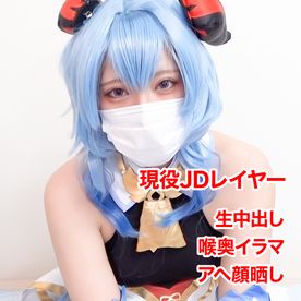 FC2-PPV-3794075 【無 期間限定価格】**nxspsjnqx 原ネ申の甘雨ちゃん！喉奥イラマとガン突きスパンキングでアヘ顔晒して汚く感じるJDレイヤーに生中出し！