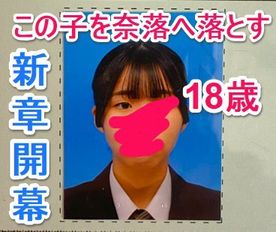 FC2-PPV-3826997 vol.1【顔出し】**nxyoqxpxy 18歳なりたての経験少ない新ペットを奈落の底へ!初体験のアナルに挿入で射精まで！