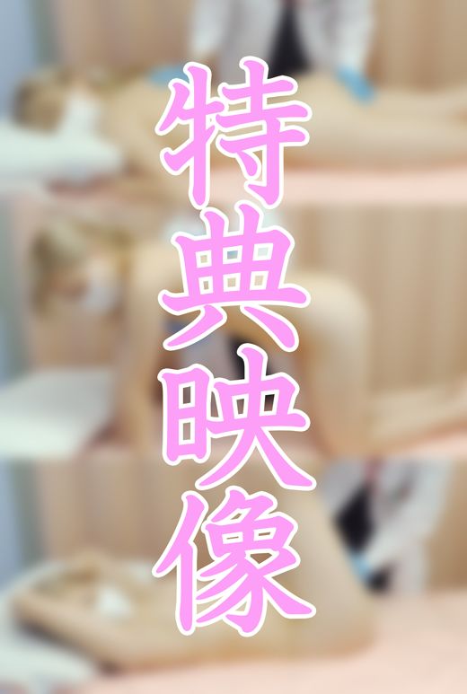 FC2-PPV-3852338 ※特典有【女医の職権乱用vol.03】**pyynxyooqz 小生意気な美女ギャルが快楽堕ち:高橋愛理【後編】 Sample 4