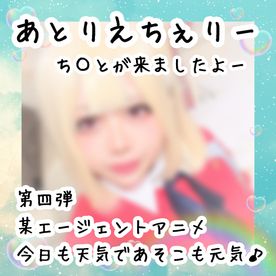 FC2-PPV-3879182 【ぎゃるコス】**pyyxzpojsy 某エージェントアニメ風 めちゃカワ ガチレイヤー お口でご奉仕