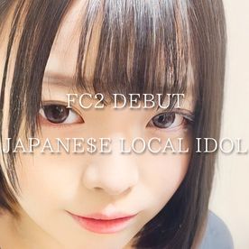 FC2-PPV-3887984 ※FC2 DEBUT【JAPANE$E LOCAL ID〇L】***jznp*zssj 東北ご当地アイドルメンバー。未経験の147cm巨乳体が身籠るまで。本日より緊急でFC2デビューさせていただきます。※4K豪華映像（過激描写