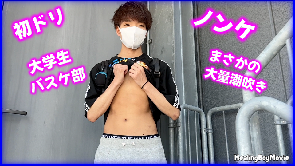 FC2-PPV-3913464 【初ドリ】***sxjxzzsso スーパーかわいい系の男*が大量潮吹き！男に攻められ感じまくる！ Sample 1