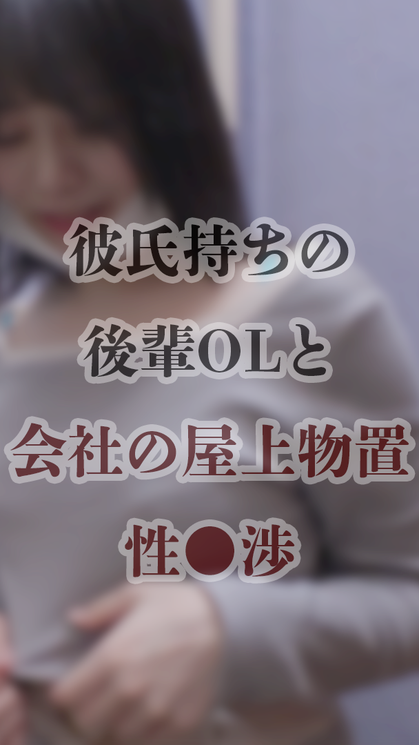 FC2-PPV-3934572 清楚で可愛いパイパンま●この後輩OL。**zpzxozs*on 会社の男と。 Sample 1