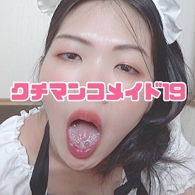 FC2-PPV-4007043 クチマンコメイド19。実は淫乱で性欲滲む地方教●員の優樹菜ちゃん。孕ませ2連続中出しの後に2連続ごっくんクチマンコ！**sqpnnj**j