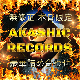 FC2-PPV-4051981 先着割✨【無修正】**psojpnqpjn Akashic Records 豪華詰め合わせ【素人】