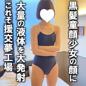 FC2-PPV-4067706 【改正版・30名様500円オフ】***oypsxpsqx のーあ19歳（２）・生・顔射。黒髪スレンダーのピュアっ子ちゃんがスク水で初エン！嫌がりながらいいなり祭り【絶対素人】（112）