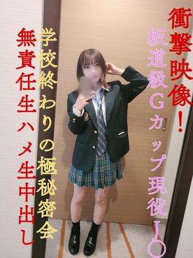 FC2-PPV-4067804 【数量限定販売】**sqpnnjynn 衝撃映像！坂道系Gカップの学校終わりの極秘密会！無責任生ハメ生中出し！