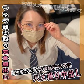 FC2-PPV-4078523 【個人撮影】**psojpnq*pj Ｓ級メガネ制服コス美女を撮影のついでにハメ撮りして中出ししちゃいました