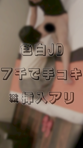 FC2-PPV-4082310 【陰撮影】**sqpnnjyq* 清楚系ふんわりボブヘアの色白JD(21才)。７千で手コキしてくれると聞いたので。※挿入アリ