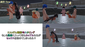 FC2-PPV-4104667 [MMD-FGO]***oypsnzzxn ニンゲン観察モニタリング！！もしも混浴に入ってきたカップルたちがセックスをはじめてしまったら？