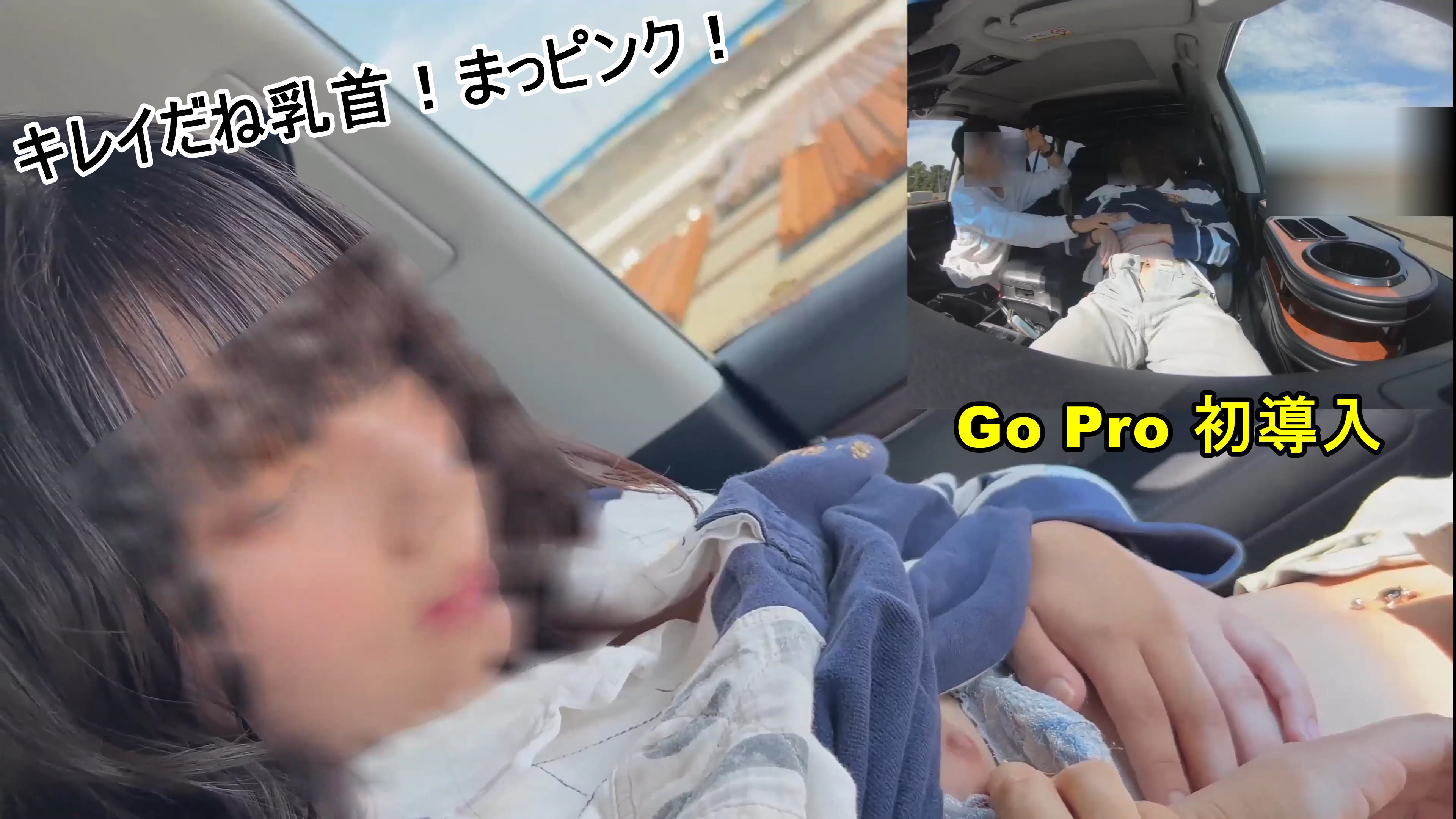 FC2-PPV-4127745 [挿入なしver.]**psojpnq*sz CカップJDは超美乳！敏感すぎる魅惑なHちゃんの車内ハメ撮りセックス Sample 1