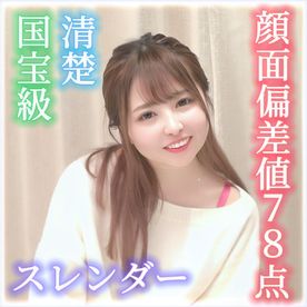 FC2-PPV-4175771 90%OFF!【顔面偏差値87】***oypszjsoq 国宝級のSSS級スレンダー美女。腰を震えさせながら生マ〇コ中出し。