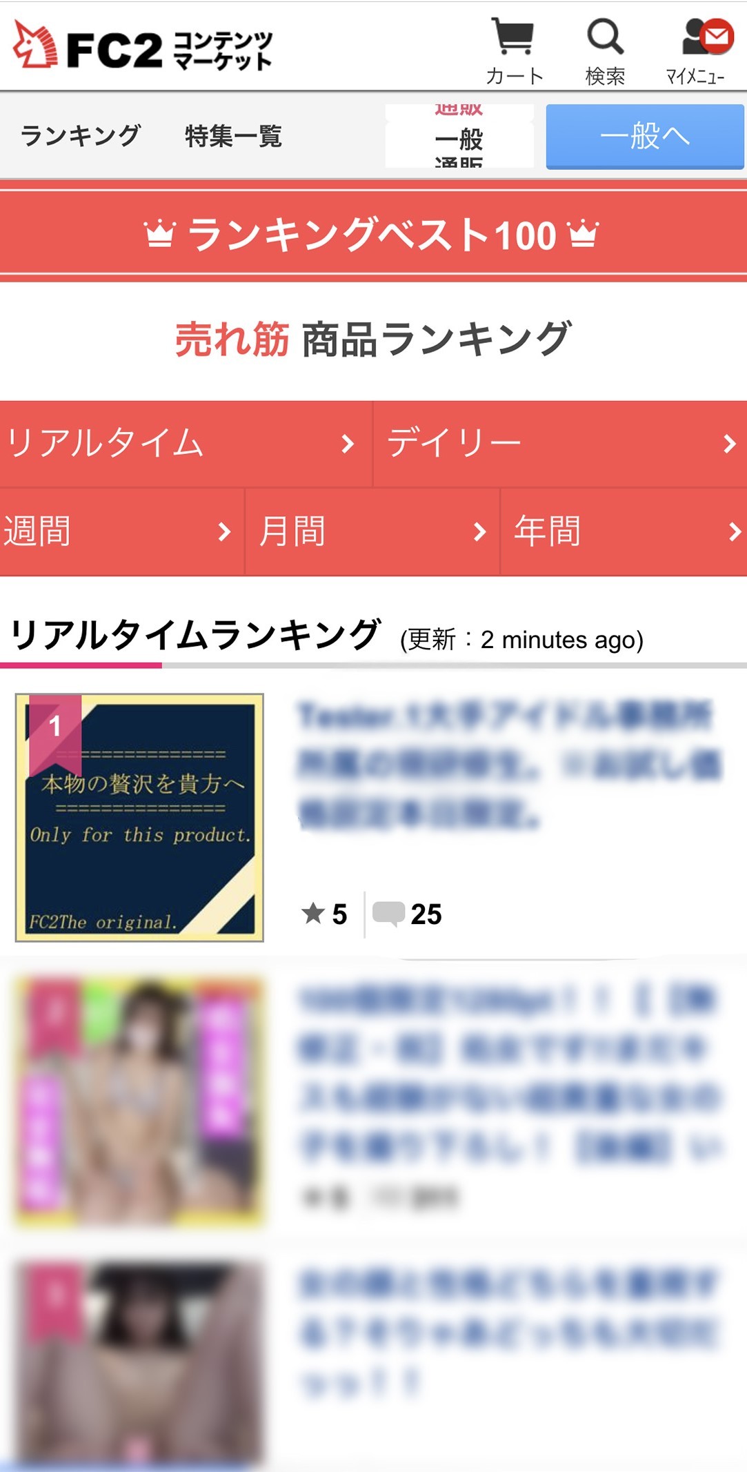 FC2-PPV-4179672 90%OFF!【Tester.1】**psojpnqonz 過去一度だけ販売した内容です。※お試し価格設定本日限定。 Sample 1