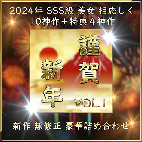 FC2-PPV-4173626 先着限定*【無修正】***oypsnznpo ２０２４ 新年最初の 豪 華 詰 め 合 わ せ VOL.1【SSS級 美女】 Sample 1