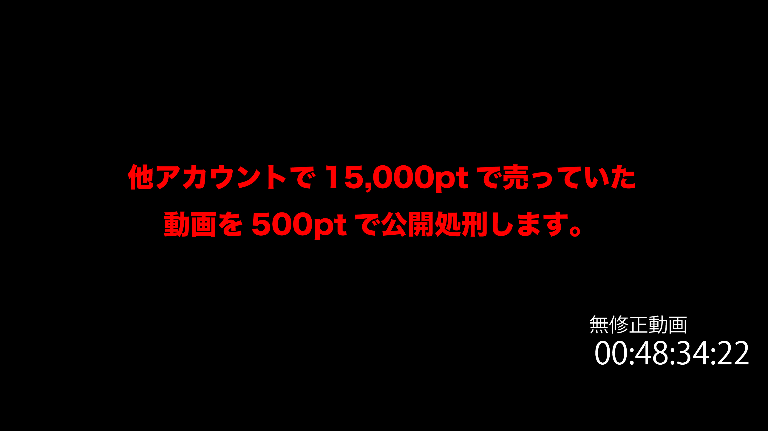 FC2-PPV-4199866 1/23まで限定500pt!【デート・バカップル？】***oypszjqpq なんだこれw 中出しセックス２回。 Sample 1