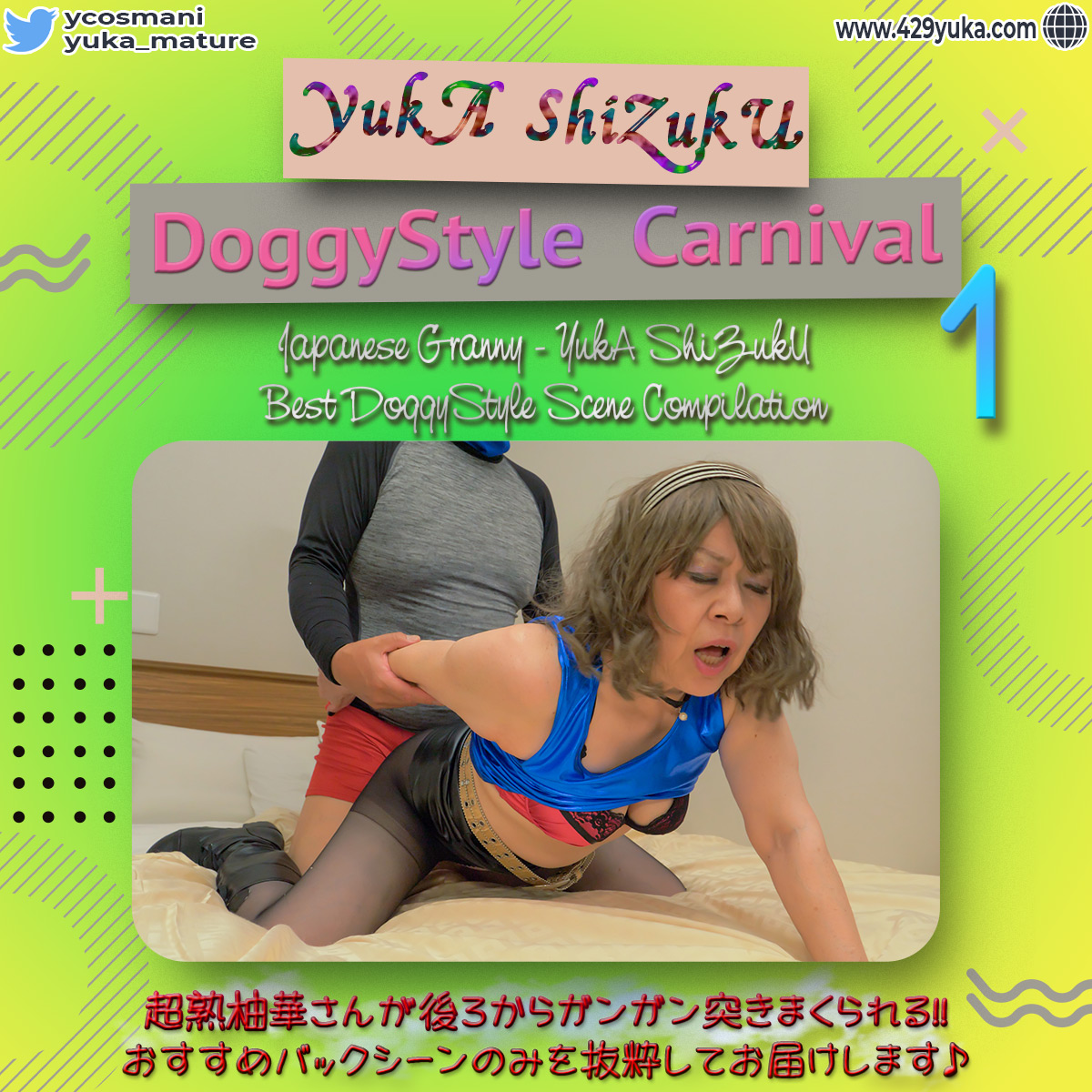 FC2-PPV-4213223 超熟柚華さんの後ろからハメられてるところだけを観る!! - YukA’s DoggyStyle Carnival 1 [zip付]**psojpnqpy* Sample 1