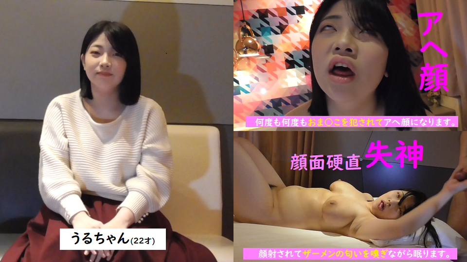 FC2-PPV-4215027 【個人撮影】**psojpnqoyp うるちゃん(22才)。身長150cm爆乳*の天然アヘ顔セックス（顔面硬直失神顔射） Sample 1