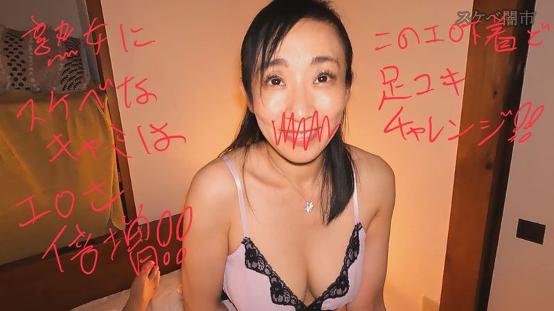 FC2-PPV-4224535 【48歳美乳の人妻】**psojpnxjxp 痴女全開!?足裏を使って足責に足コキで男を責めまくる【サンプル有】 Sample 1