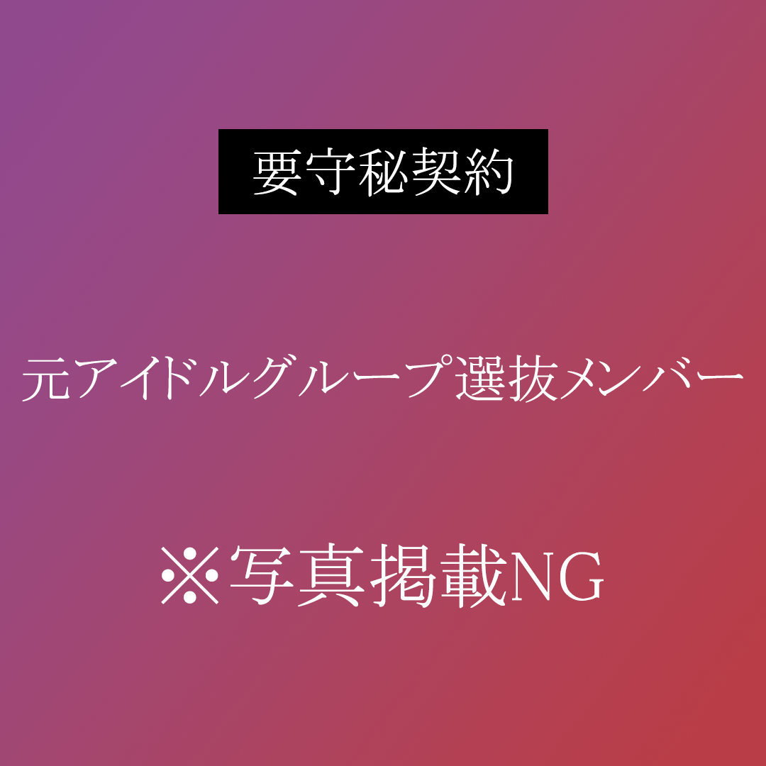 FC2-PPV-4236429 50%OFF!【超高級風俗店在籍】**psojpnqn*s ”元アイドルグループ選抜メンバー”奇跡の60分間 裏オプション性行為撮影。条件付きで限定販売。※残りわずか Sample 1