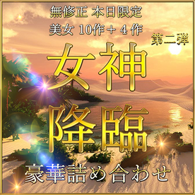 FC2-PPV-4242553 先着限定*【無修正】**psojpnqopj 最強素人 女神降臨 １７本 新年超豪華セット Vol.２【本日限定】