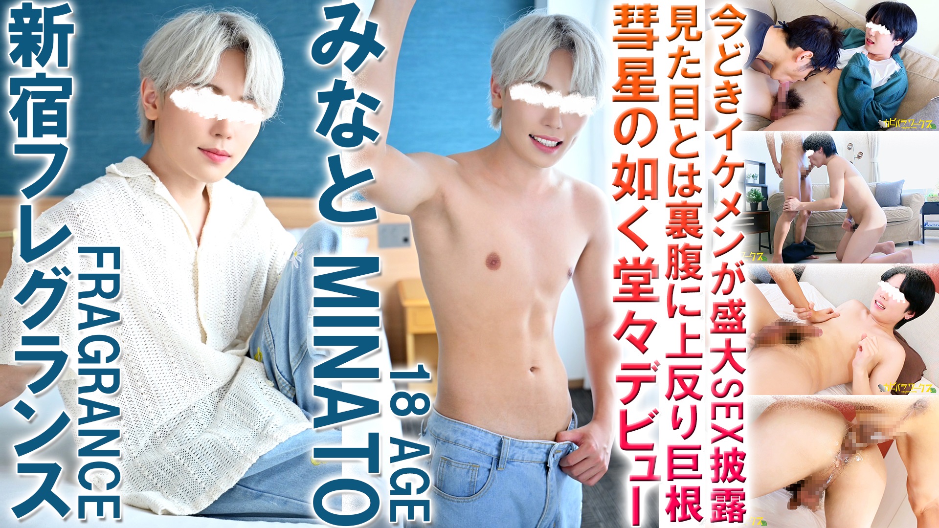 FC2-PPV-4271973 〈新撮〉【新宿フレグランスみなとMINATO鮮烈デビュー！！】***oypszjnyq 卒業したての18歳！ガン掘られの盛大SEXに超勃起で濃厚精子噴射！ Sample 1