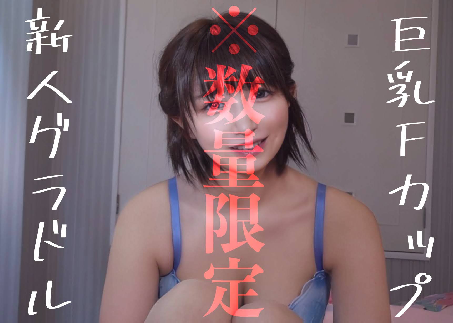 FC2-PPV-4278258 去年デビューしたばかりの新人Fカップグラドル　人気と生***oypszjqpq 活のためのハメ撮り映像原版 Sample 1
