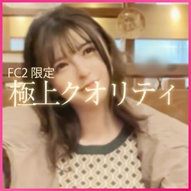 FC2-PPV-4288444 【激レア逸材】***oypsnznx* モデル×女子大生の最強ハーフ美女。キャリア引退覚悟の膣内射精。貴重な等身大デートの記録を特別公開. ※特典あり