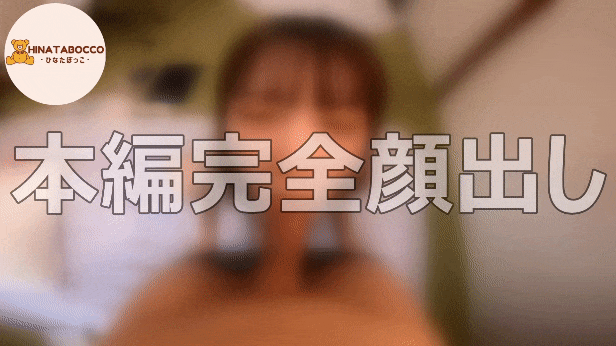 FC2-PPV-4295202 【完全顔出し】***oypsxpqjs 売る気ないです。可愛すぎるので。【特典付き】 Sample 1