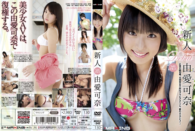 FC2-PPV-4299772 先着割引【無】***szzoqzjxx New！由〇可〇 蒼〇そ〇 高〇ル〇 白〇ゆ〇 和〇井〇り〇 流 出★超極秘映像ファイル限定品[本日限定][５本セット] Sample 1