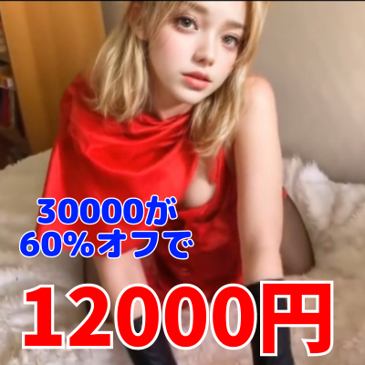 FC2-PPV-4300547 60%OFF!【8時間超え】***oypsnzzqn 最強のエロ動画42本セット、究極の限定セール【総集編】 Sample 4