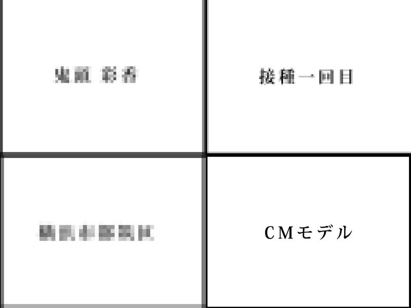 FC2-PPV-4307926 巨乳胸チラ♡ブラをズラらしてセクハラ診療♡不愛想なCMタレントの美乳が丸見え♡【ワクチン接種/パンチラ】**sqpnnyjzn Sample 6