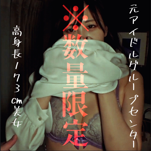 FC2-PPV-4308763 【元アイドルグループセンター経験者】***oypsxpq*s 高身長173㎝　人気/絶頂で突如姿を消したあの子と生ハメ個人撮影。※在庫のみ Sample 1