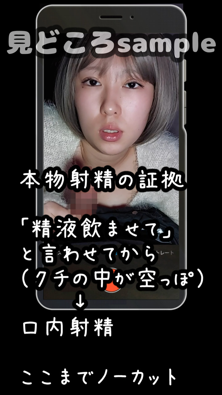 FC2-PPV-4309795 【個人撮影】**psojpnq**o 至高の咥えたまま射精【口内射精】 Sample 3