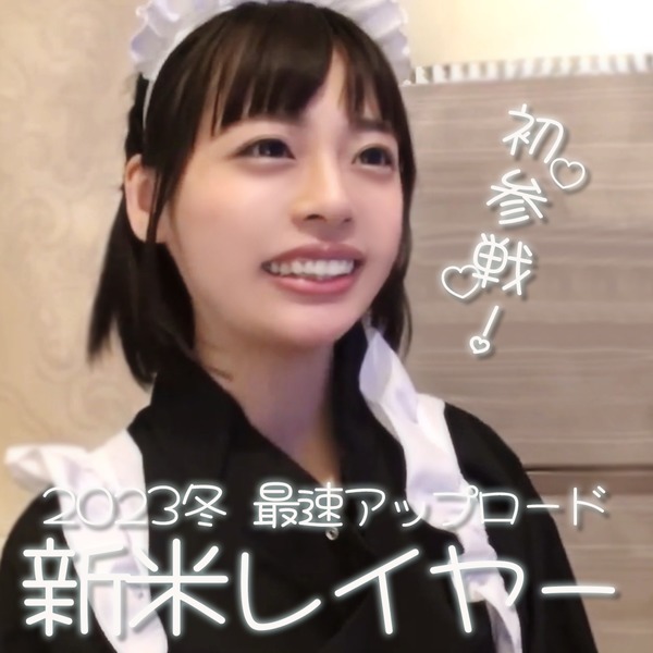 FC2-PPV-4309824 90%OFF!【緊急投稿】**sqpnnyjqq コミケ初参戦 新人レイヤー. 未発展キツキツおま〇こに生挿入 休みなし2連射中出し. ※特典あり 54分超原盤データ Sample 1