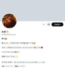 FC2-PPV-4304366 70%OFF!【経験人数1,000人超え】***oypsxpxpn X（Tw●tter）で有名な東新宿のヤリマン「みき」にチン凸して撮影させてもらいました。　※特典でアポイントまでのやり取りも公開