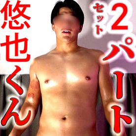FC2-PPV-4310209 「悠也くん特集」２作品セット２度美味しいお得特別版!!【２パートセット特別版】***szzoqn*yp