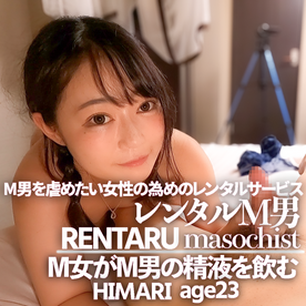 FC2-PPV-4311230 【M男】***oypsnzz*p 【ごっくん】【NTR】彼氏に内緒でM女がM男の精液を飲んじゃった..　初めての踏み活でまさかのおちんぽ挿入 M男が頑張ってM女を責める　