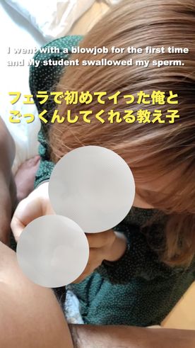 FC2-PPV-4311318 フェラで初めてイっ***oypsnzz*p た俺とごっくんしてくれる教え子