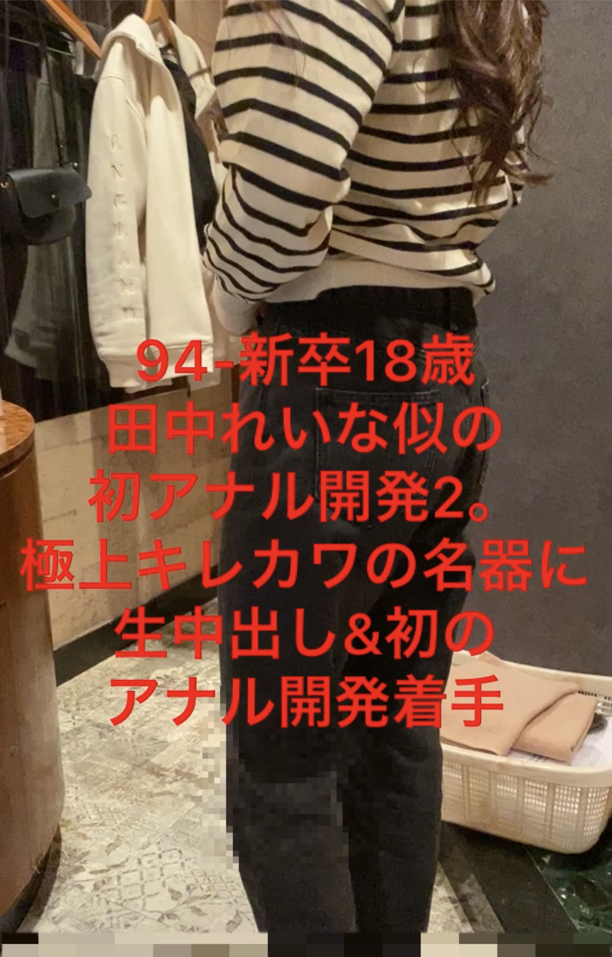 FC2-PPV-4314714 94-新卒18歳、**psojpnq**s 田中れいな似の初おしり開発2。極上キレカワの名器に生中出し&amp;初のおしり開発着手 Sample 2