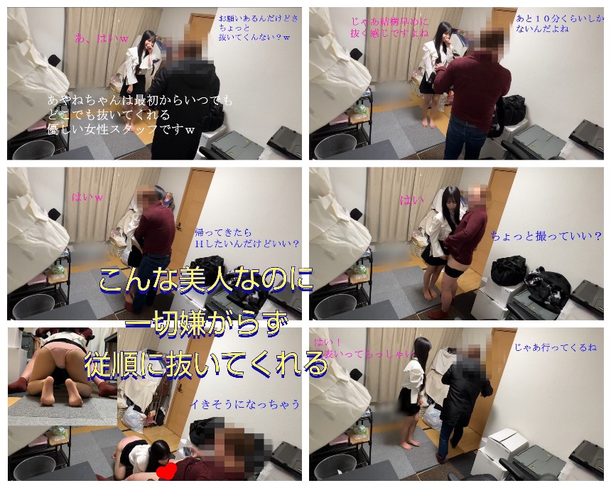 FC2-PPV-4315586 【溜まったときにいつでもやれる女性社員7】***oypszjqxz 超美形！スレンダー神ボディ社員あやねちゃん！これぞ性欲処〇社員！従順に好きな時に抜いてくれアソコも使わせてくれる Sample 1