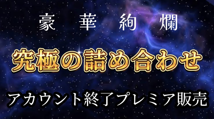 FC2-PPV-4317397 緊急販売！【究極の詰め合わせ】**psojpnqzxn 今までありがとうございました【今世紀最大の奇跡】これで最後になります。絶対に後悔させません。 Sample 1