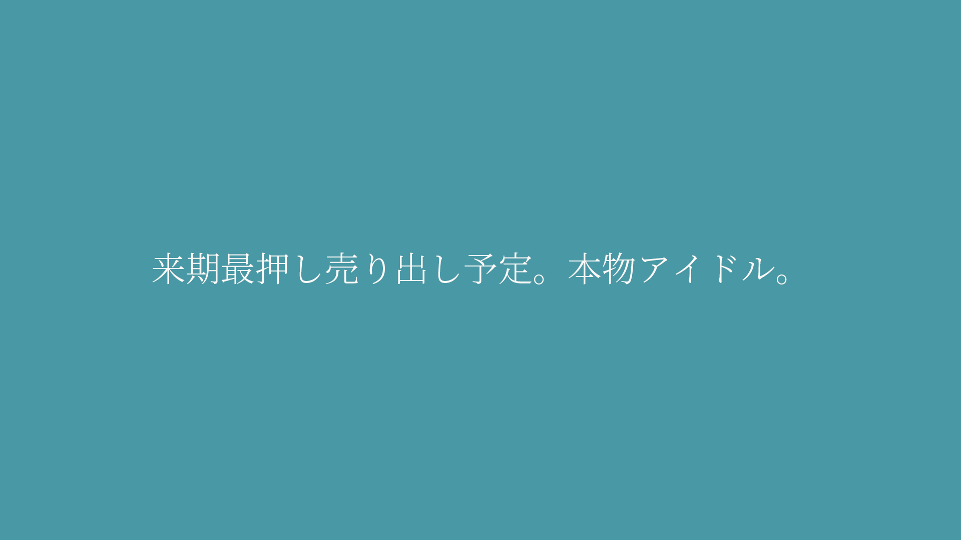 FC2-PPV-4317777 59%OFF!【緊急投稿】**psojpnqpjz 来期売り出し予定の本物アイドル研究生。本日限定でFC2出演。メガサイズ肉棒挿入で膣痙攣。連続絶頂。※特典あり原版データ Sample 1